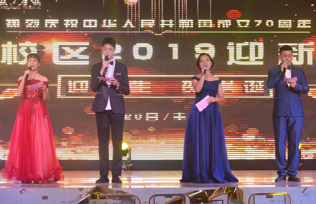 “迎新生 贺华诞”——深圳市携创高级技工学校2019迎新晚会隆重举行
