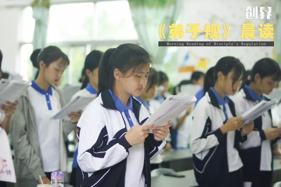 创界 ‖ 7年，280个教学周，第212次晨读