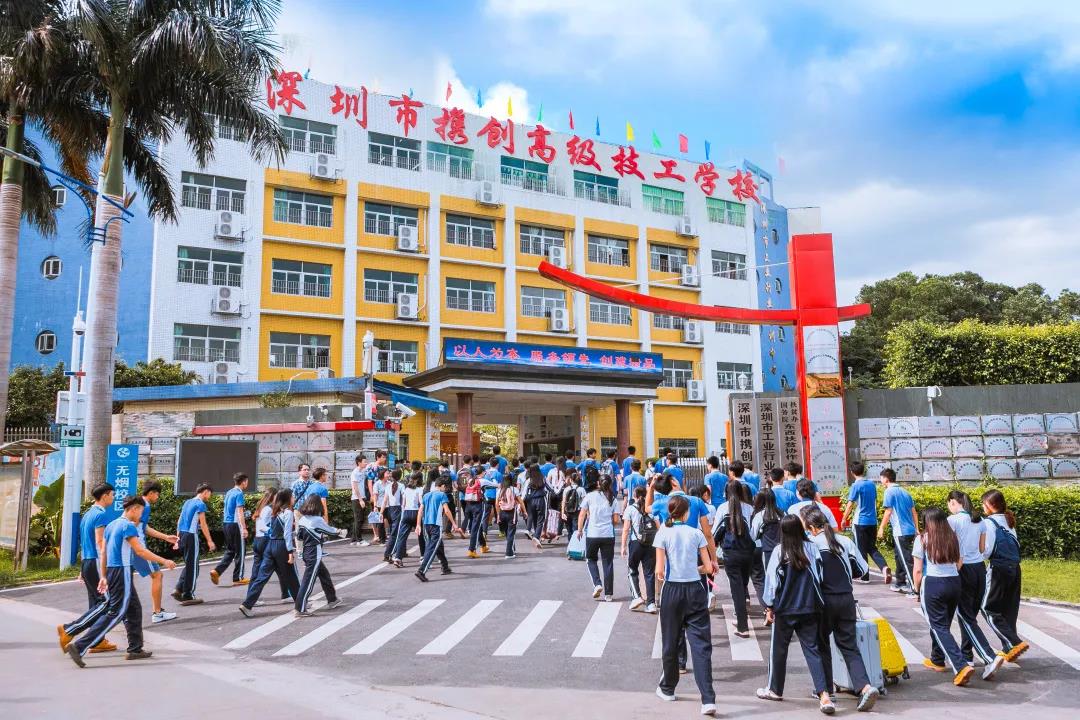 深圳市携创高级技工学校艺术团团徽征集通知