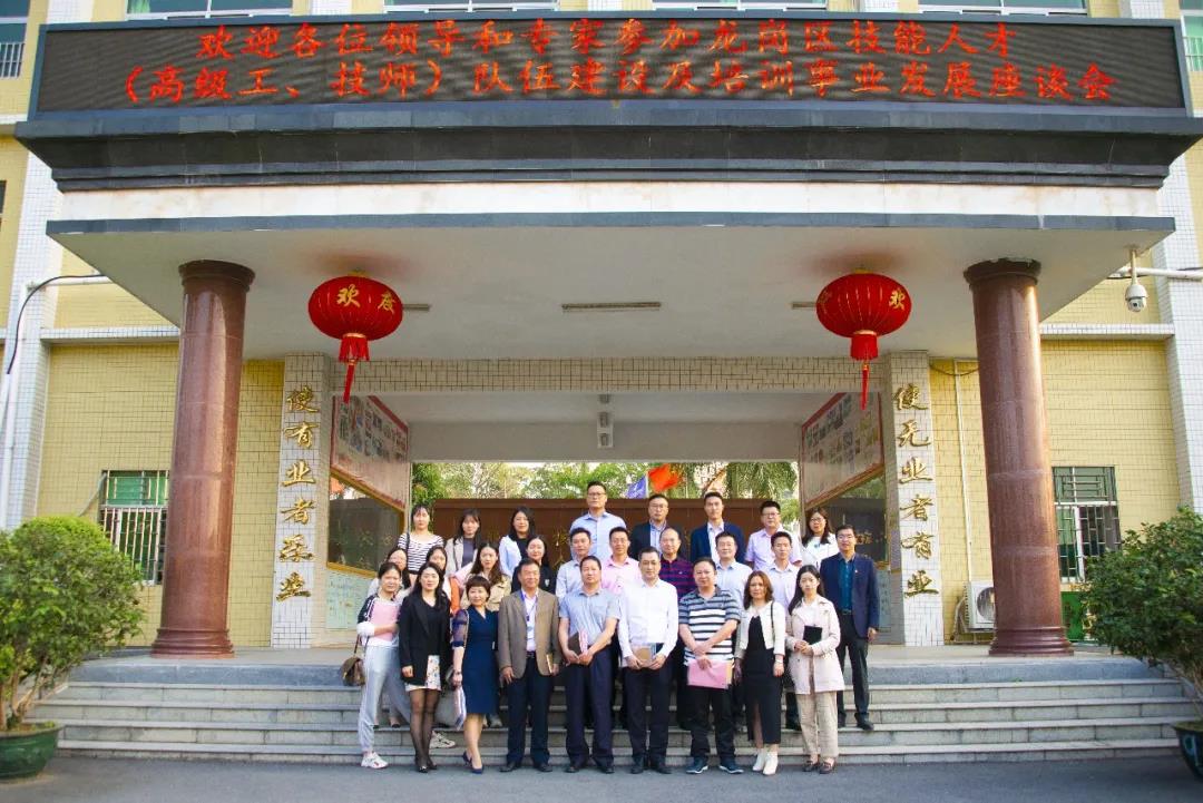龙岗区技能人才队伍建设及培训事业发展座谈会在我校顺利召开