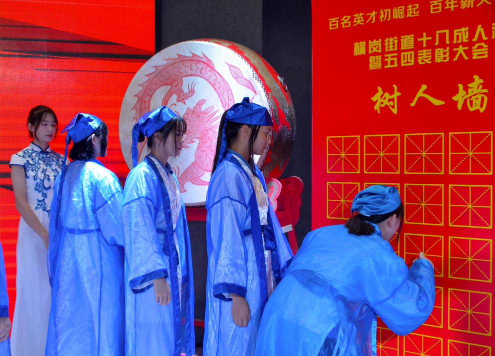 今天，我十八了！来看看横岗成人礼......
