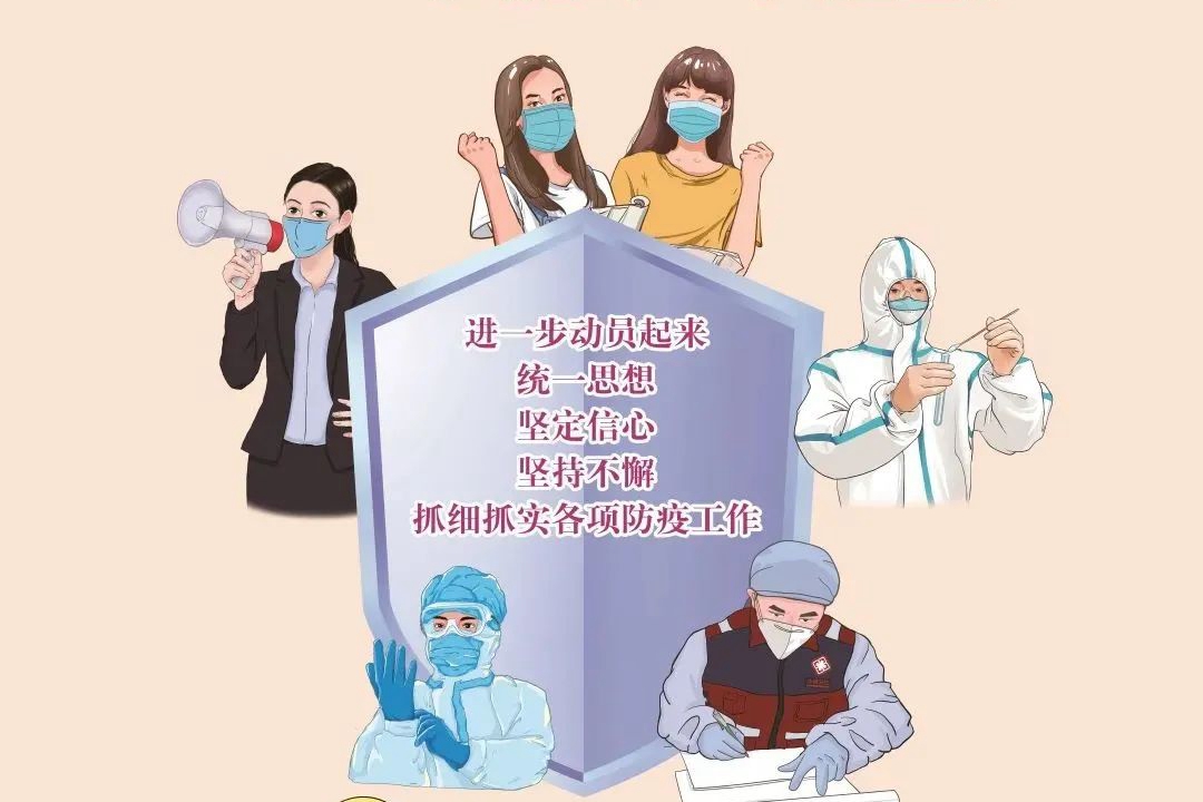 返校必备，这份疫情防护指南请查收~