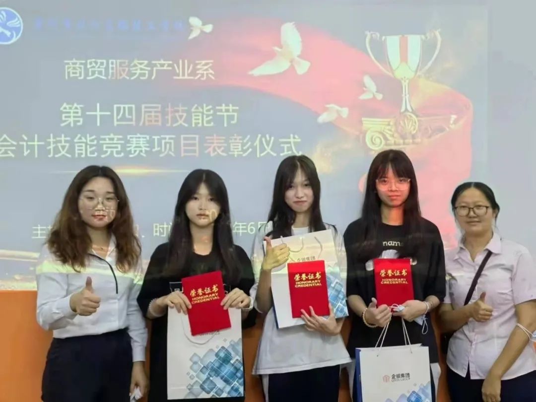 以赛促学，产教融合——深圳携创高技与企银集团共同举办会计技能竞赛