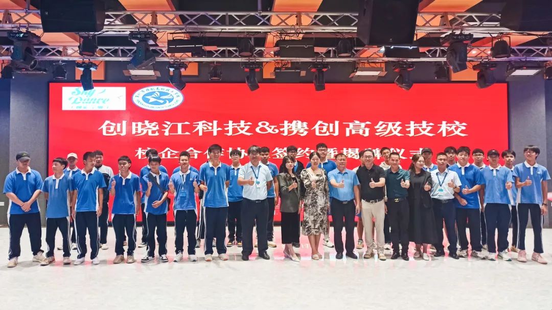 校企深度融合！又一人才培养基地落户深圳携创高技