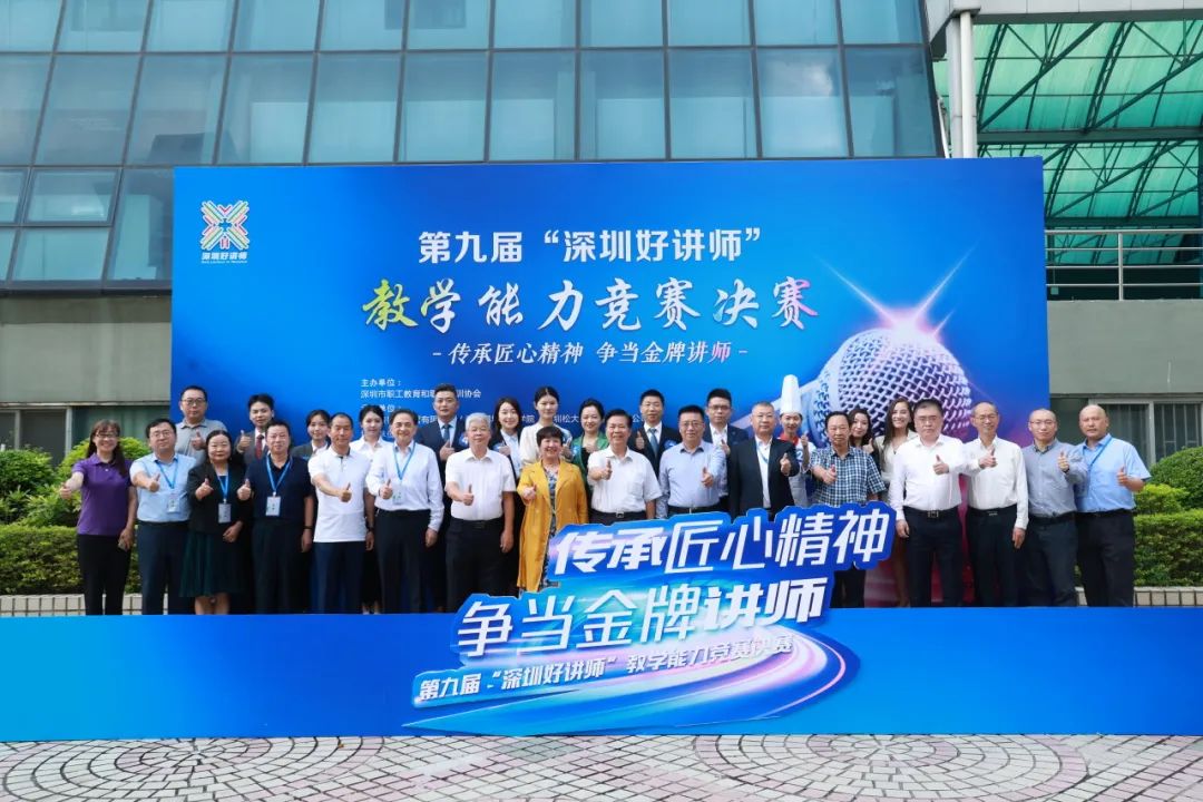 一等奖！深圳携创高技教师“深圳好讲师”再获佳绩