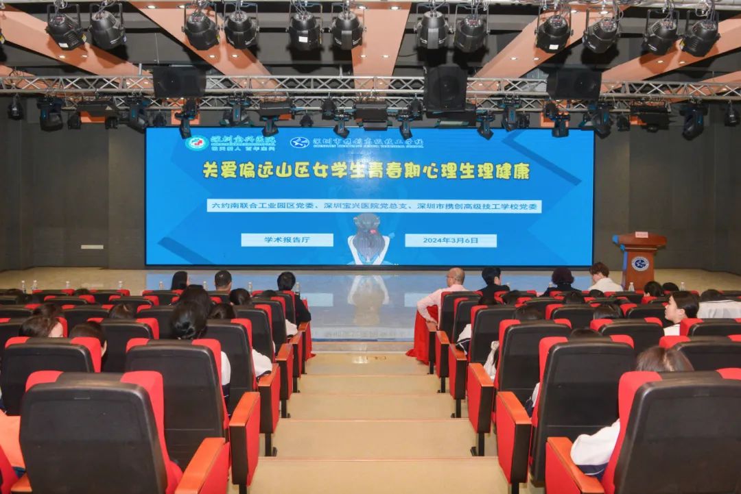 情系携创献爱心，关爱学生送温暖——宝兴医院走进深圳携创高技