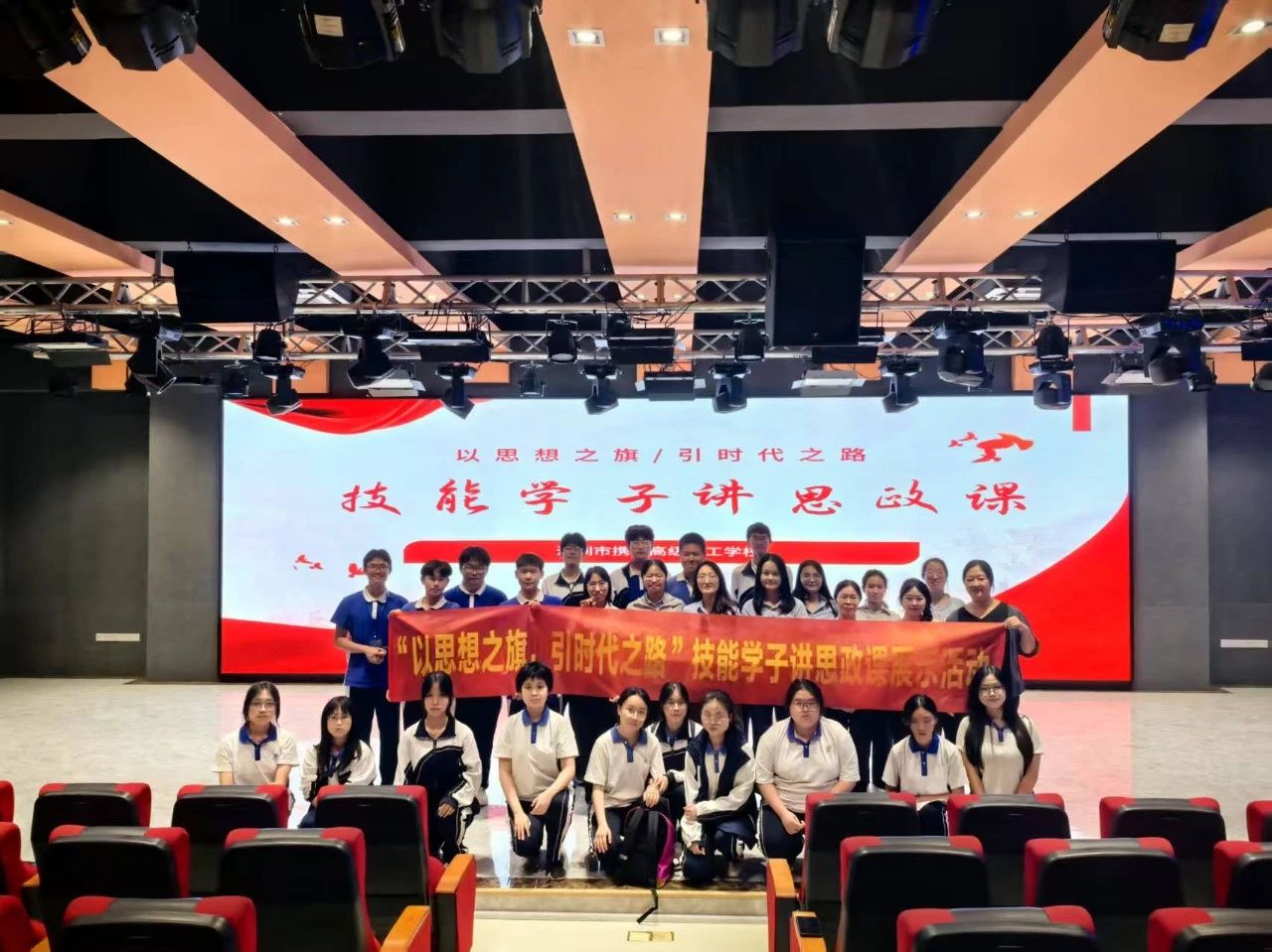 深圳携创高技成功举办“以思想之旗，引时代之路”技能学子讲思政课竞赛