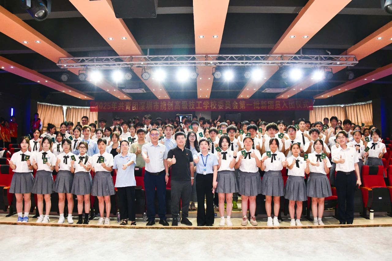 青春逐梦跟党走 挺膺担当谱新篇——横岗街道示范性入团仪式在深圳携创高技庄严举行