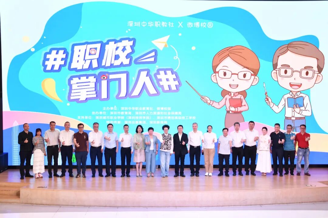 “职校掌门人”活动深圳破圈！深圳携创高技伊俊宏书记“德育+技能”双赋能分享引发共鸣