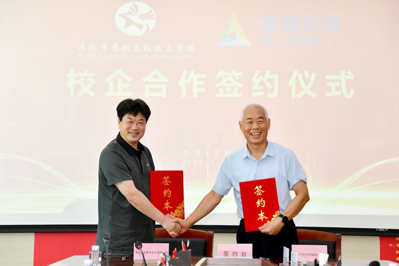 深圳携创高技&景致三维“3D梦工场订单班”顺利开班