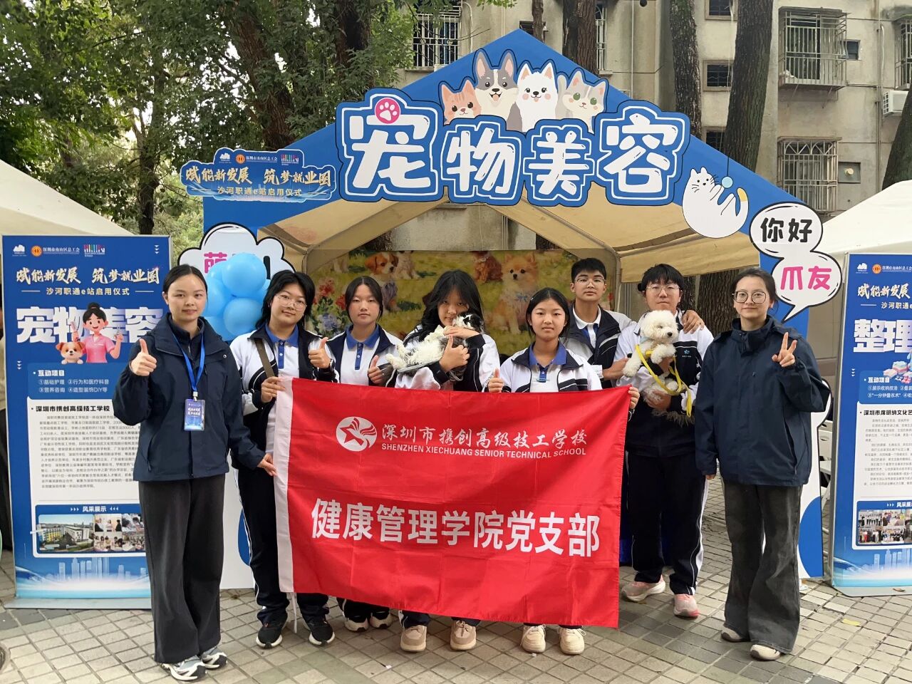 当“毛孩子”遇见“未来宠医”：携创高级技校学子专业技能点亮社区便民生活