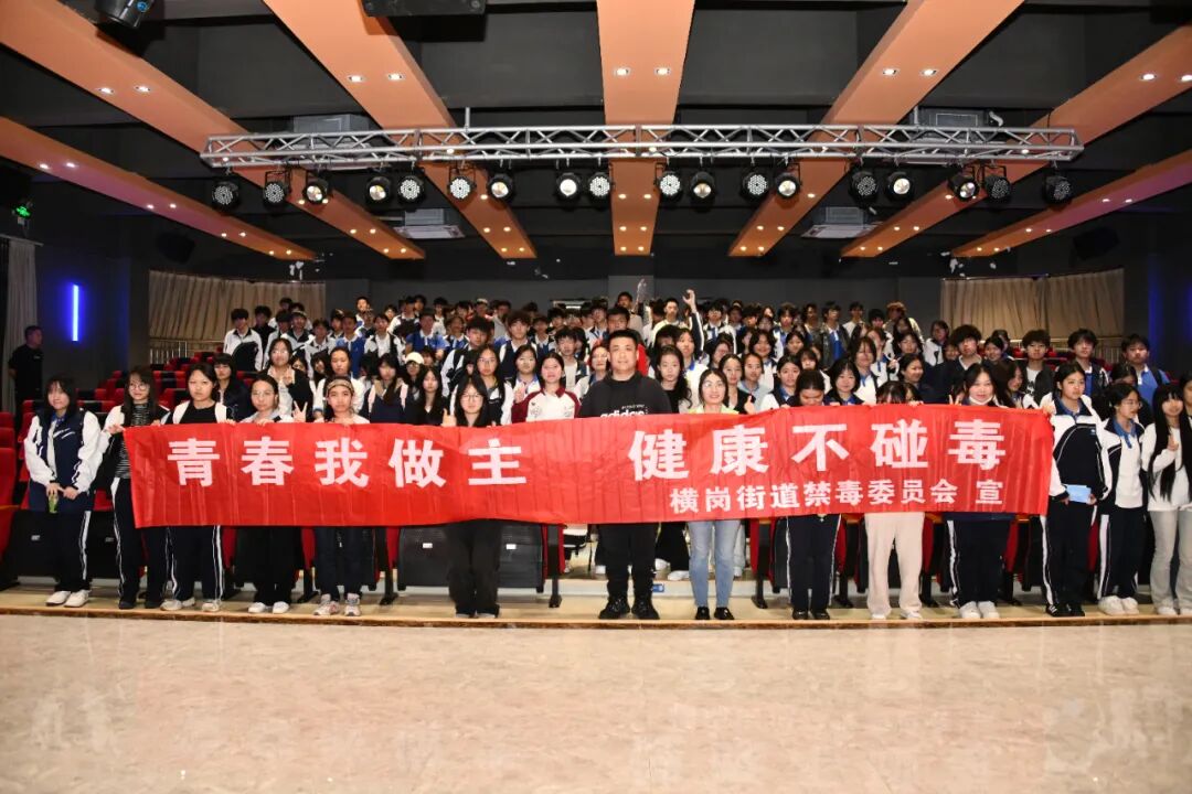 筑牢青春“防火墙”：深圳市携创高级技工学校开展“禁毒+反邪教”安全教育联合行动