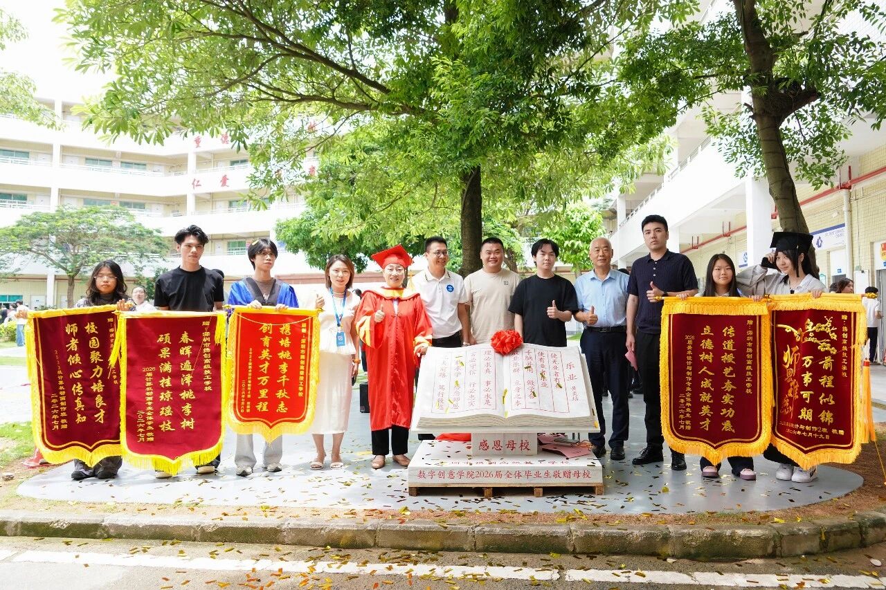 深圳市携创高级技工学校2026届毕业典礼举行 2172名学子就业升学双轨启新程