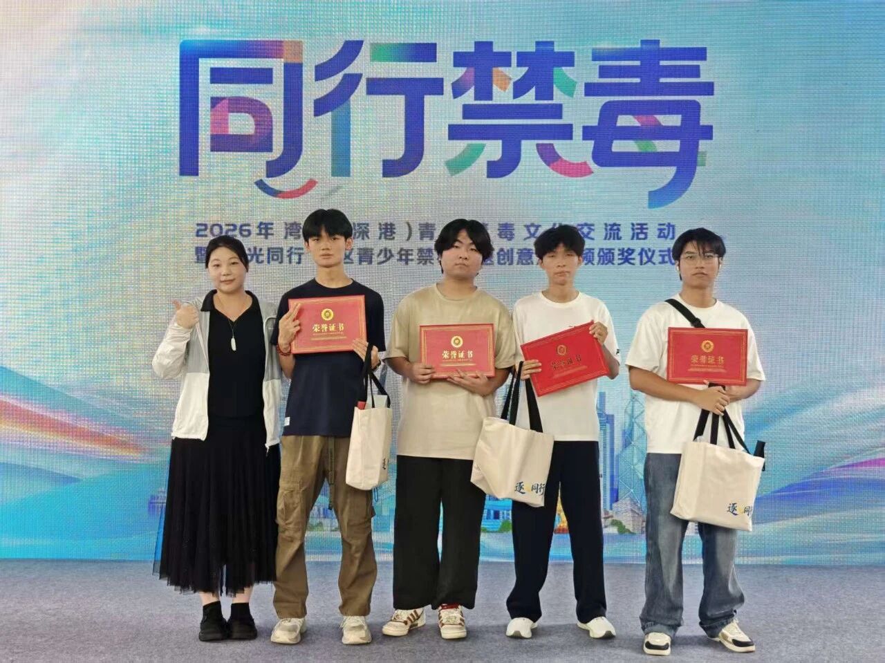 深圳市携创高级技工学校在湾区青少年禁毒短视频大赛斩获多项荣誉